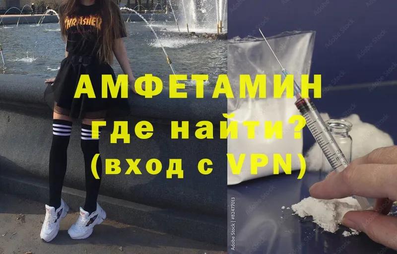 наркошоп  Берёзовка  Амфетамин VHQ 