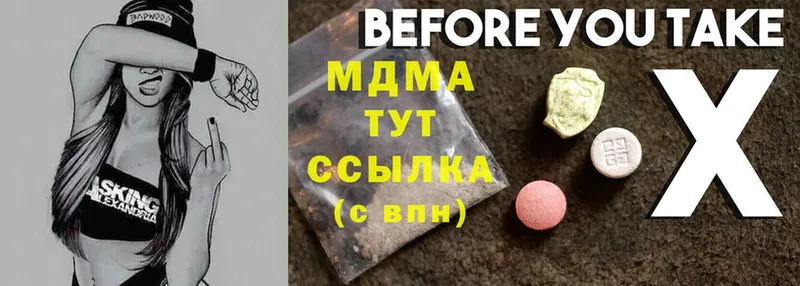 MDMA кристаллы Берёзовка