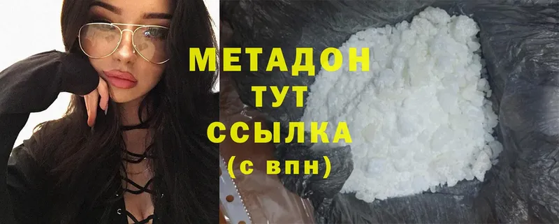 как найти закладки  Берёзовка  МЕТАДОН methadone 