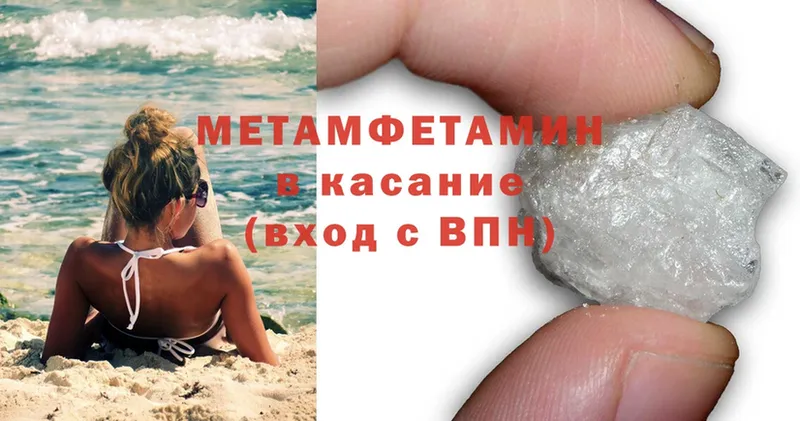 Метамфетамин Methamphetamine  blacksprut вход  Берёзовка 